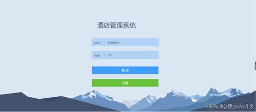 Vue+SpringBoot民宿酒店管理系統 源碼、部署文檔與系統講解